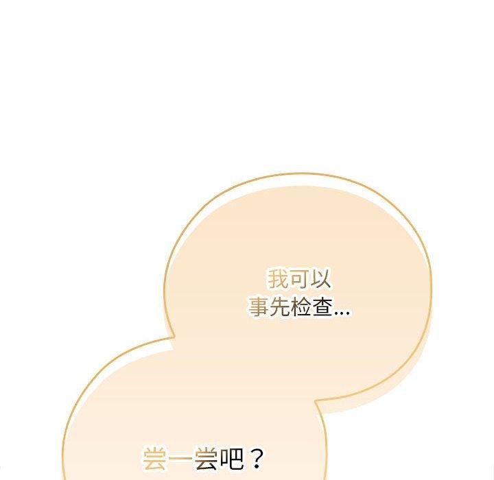 大企业里的小秘密第37話