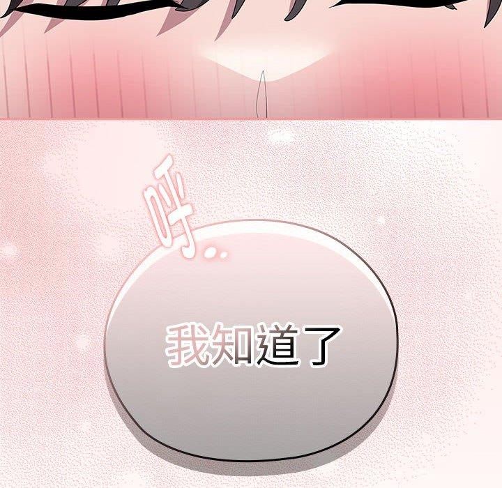 大企业里的小秘密第37話