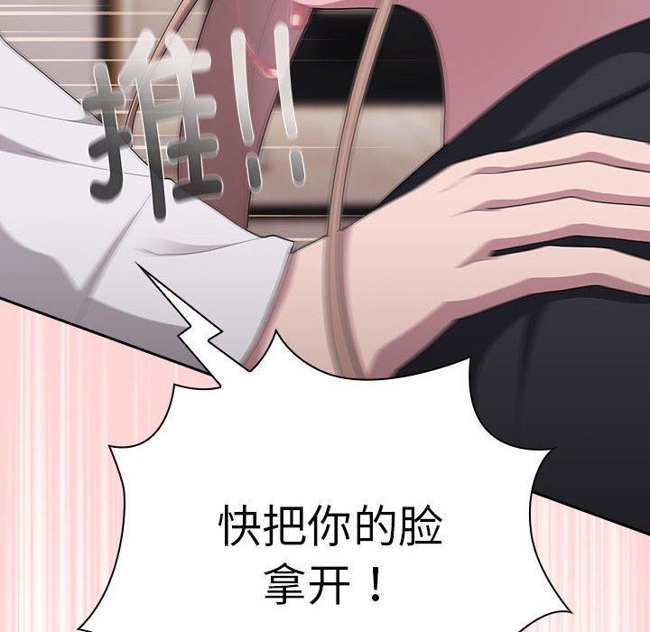 大企业里的小秘密第37話