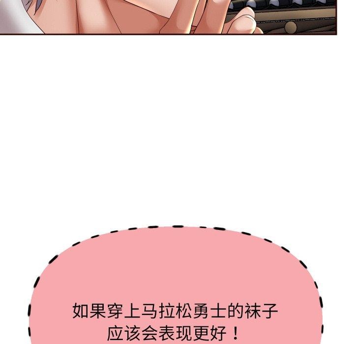 重生之长枪无敌第56話