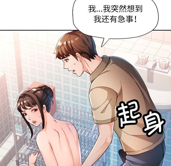 脱轨关系第54話