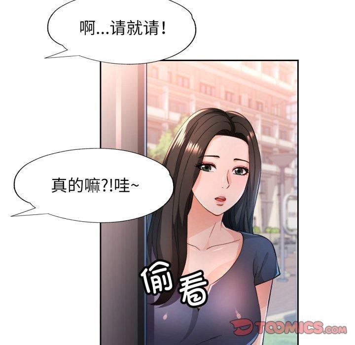 脱轨关系第54話