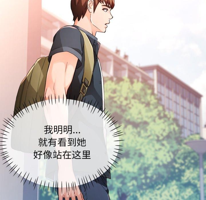 脱轨关系第54話