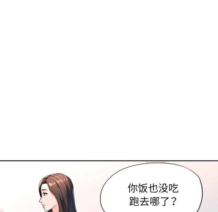 脱轨关系第54話