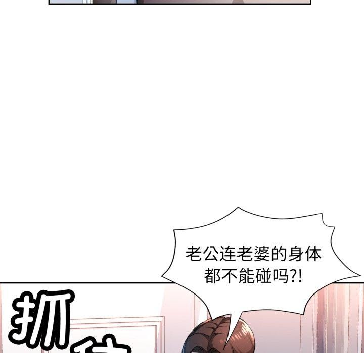 脱轨关系第54話