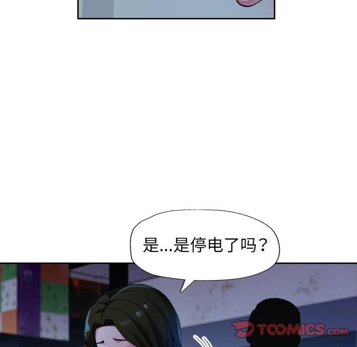 脱轨关系第54話