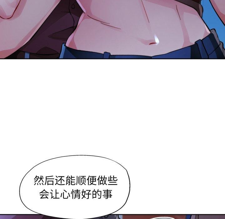 脱轨关系第54話