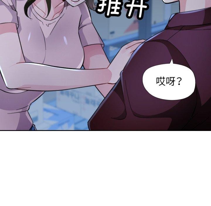 脱轨关系第54話