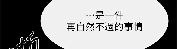 继母与继姐第72話-母乳流個不停