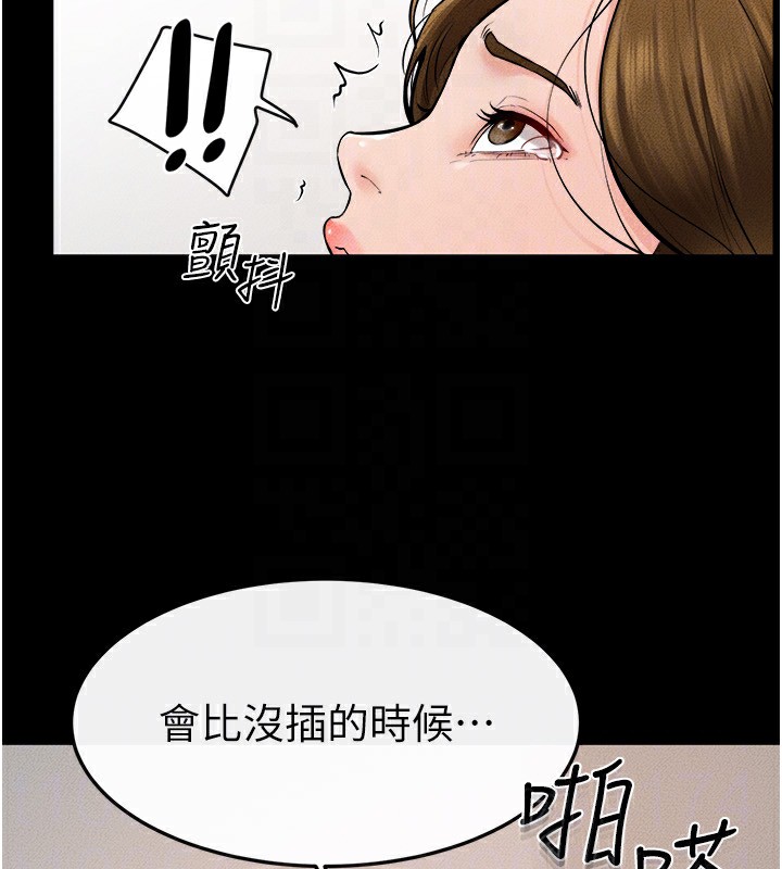 继母与继姐第72話-母乳流個不停
