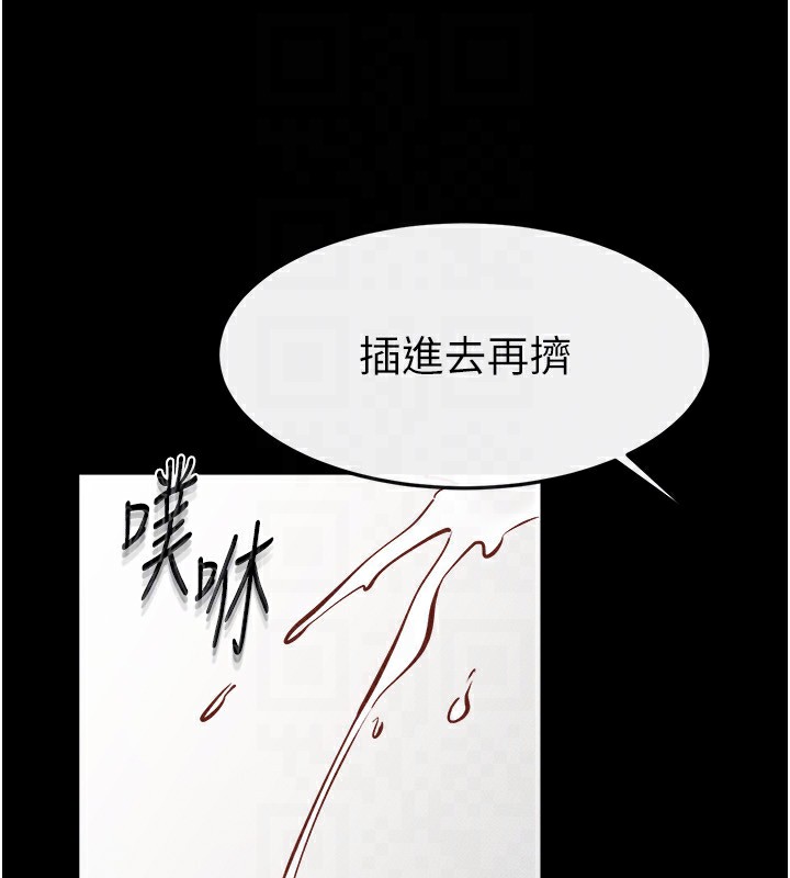 继母与继姐第72話-母乳流個不停