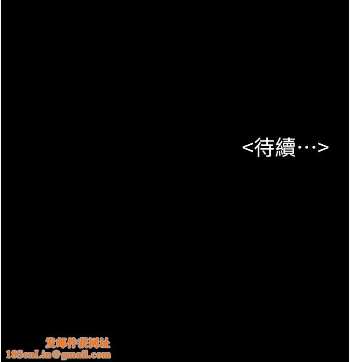 继母与继姐第72話-母乳流個不停