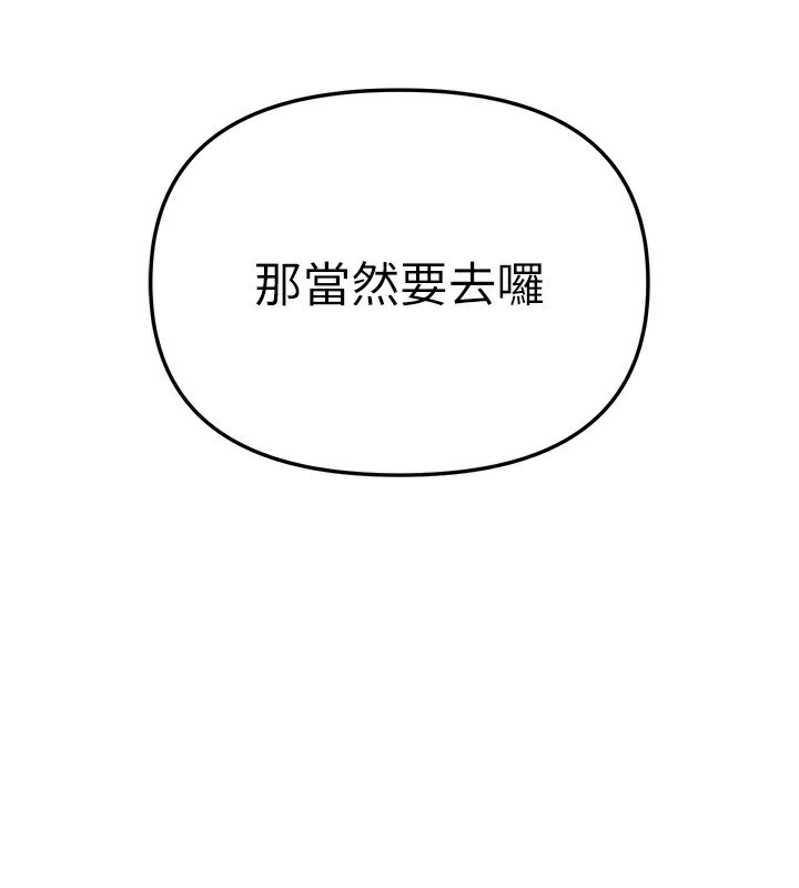 BeautifulDays第34話-我們一起享受吧