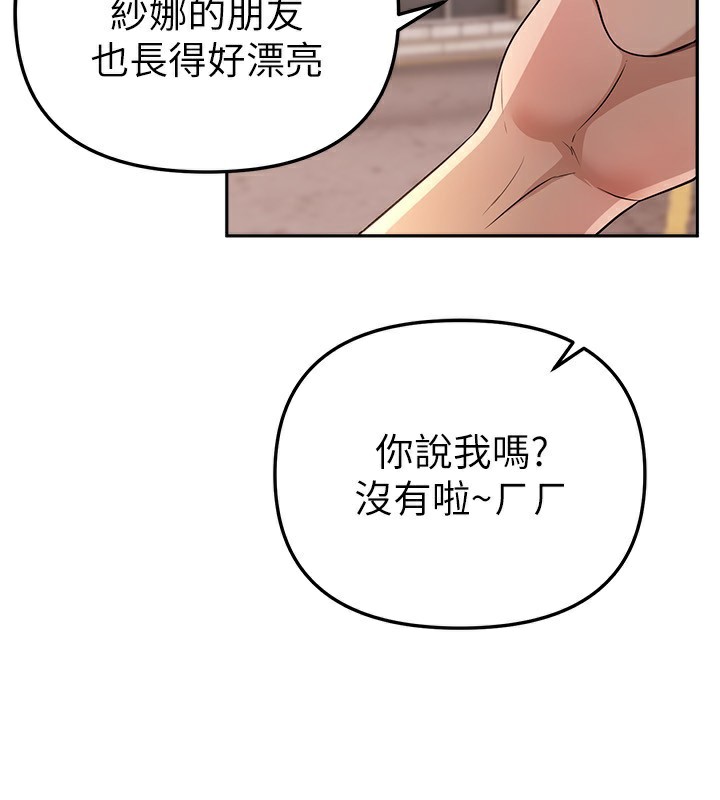 BeautifulDays第34話-我們一起享受吧