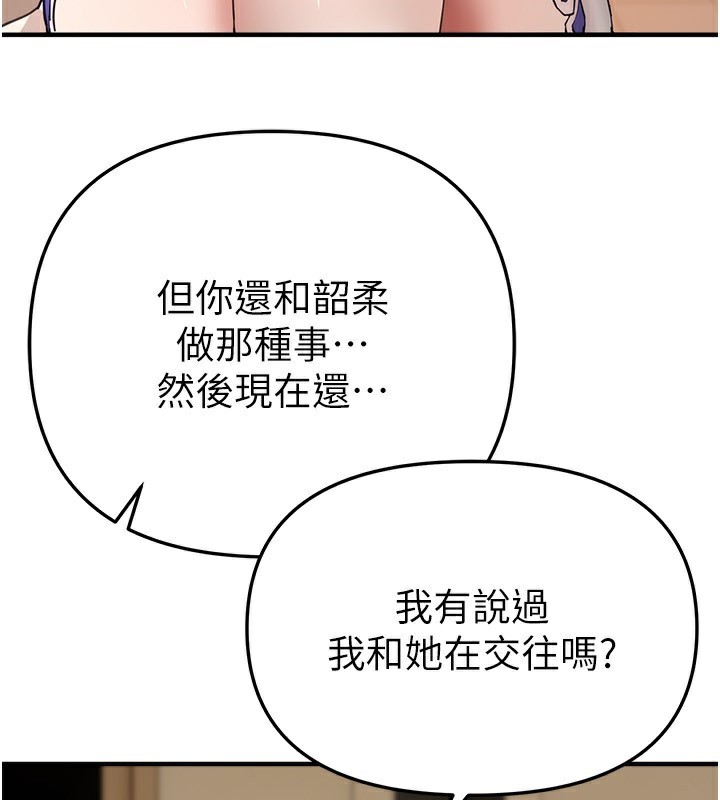 BeautifulDays第34話-我們一起享受吧