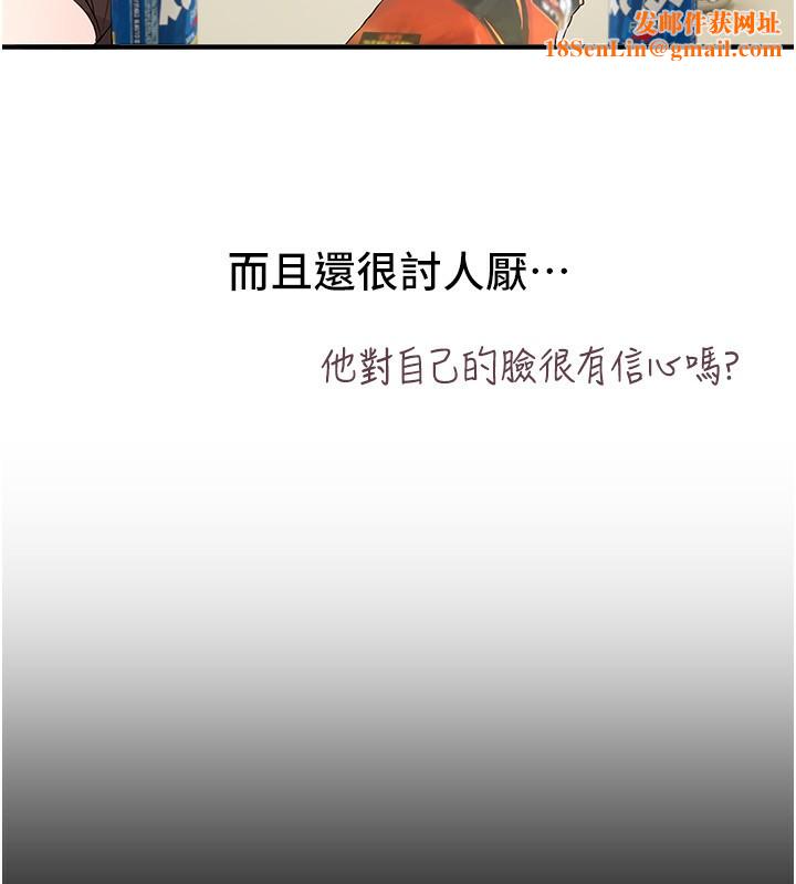 BeautifulDays第34話-我們一起享受吧