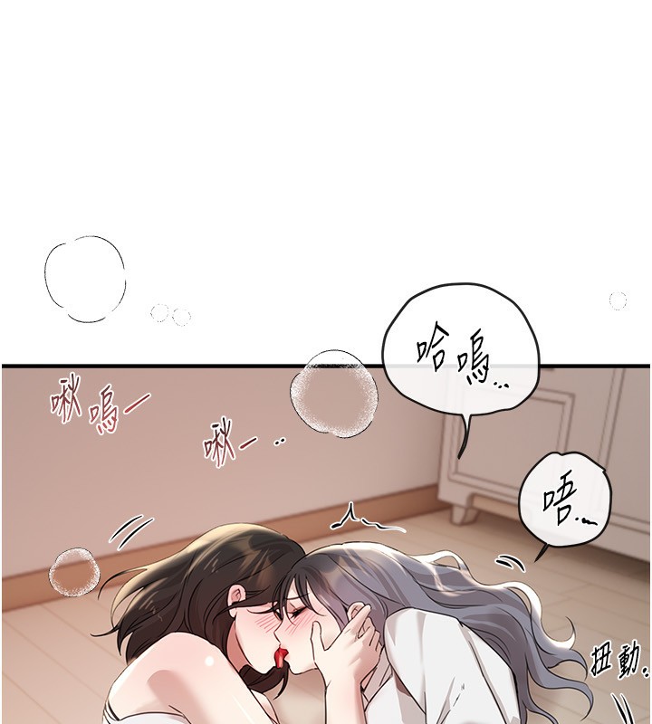 BeautifulDays第34話-我們一起享受吧