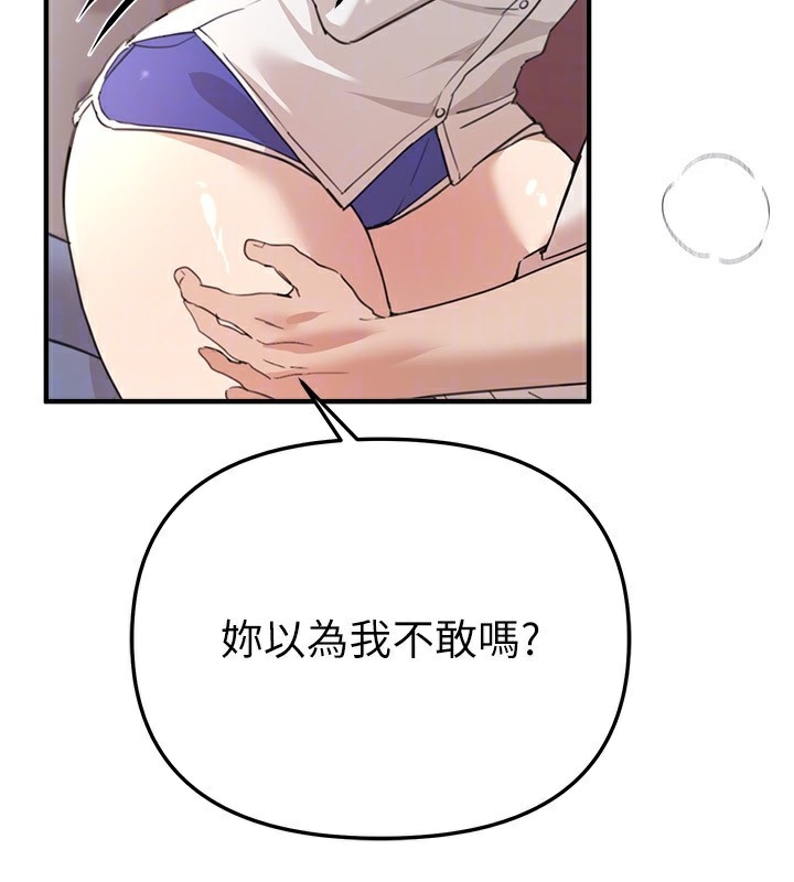 BeautifulDays第34話-我們一起享受吧