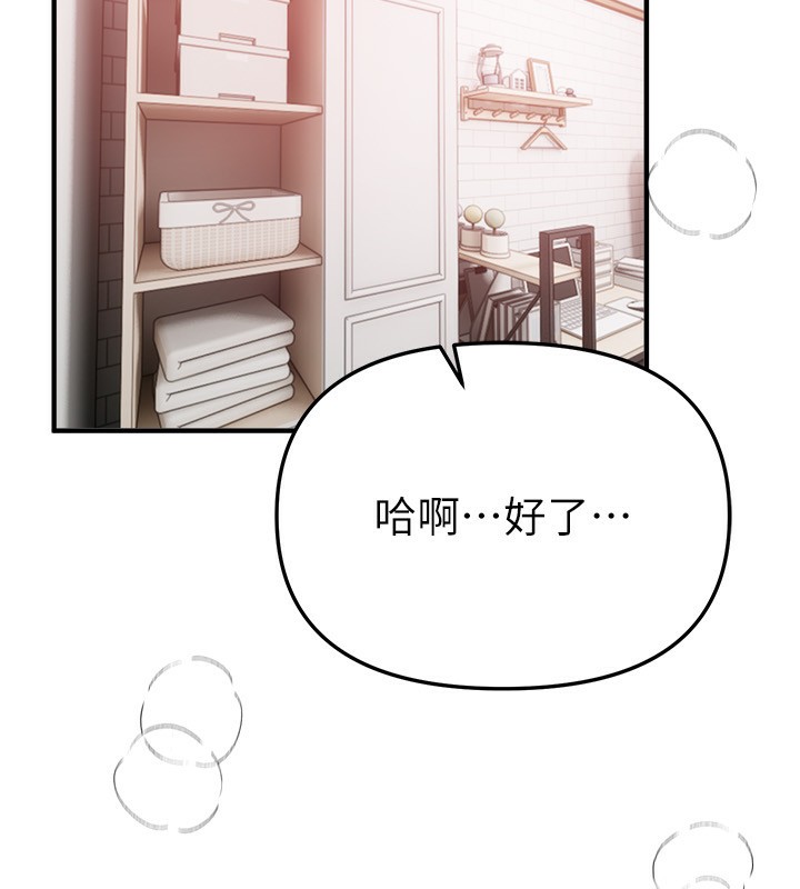 BeautifulDays第34話-我們一起享受吧