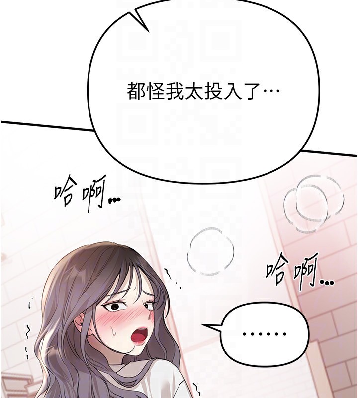 BeautifulDays第34話-我們一起享受吧