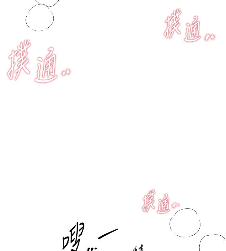 BeautifulDays第34話-我們一起享受吧