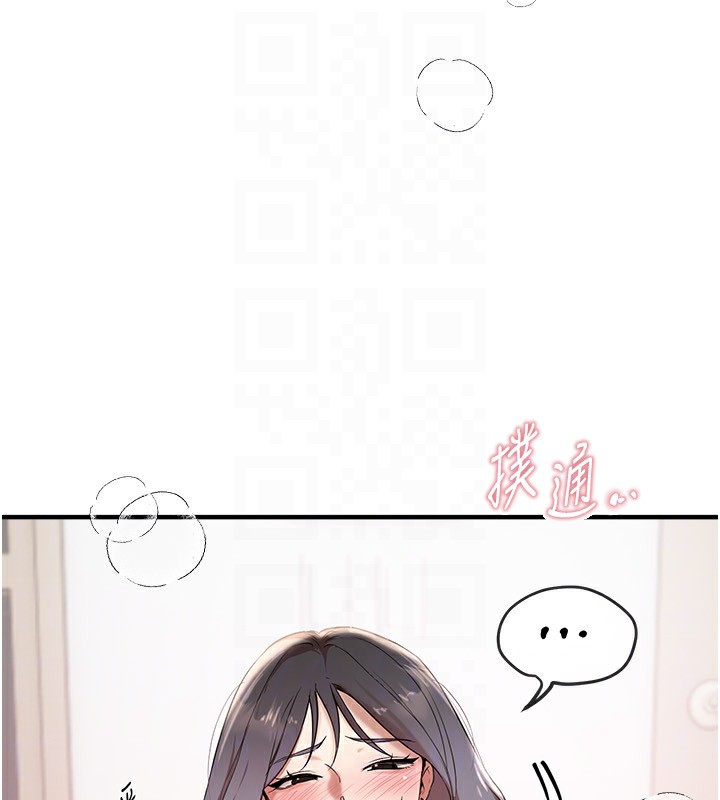 BeautifulDays第34話-我們一起享受吧