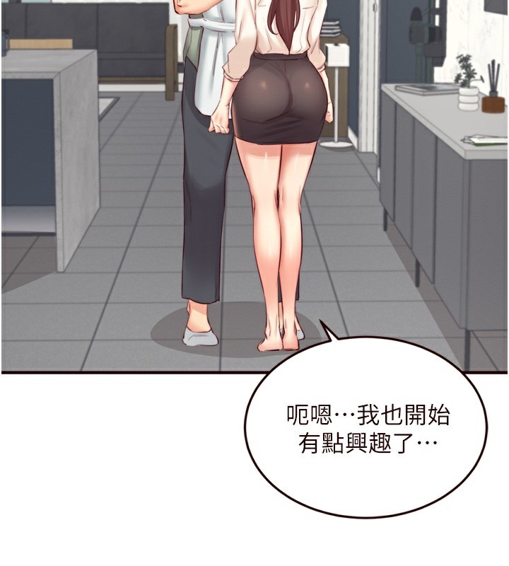 熟女自助餐第38話-額外出給你的「作業」♥