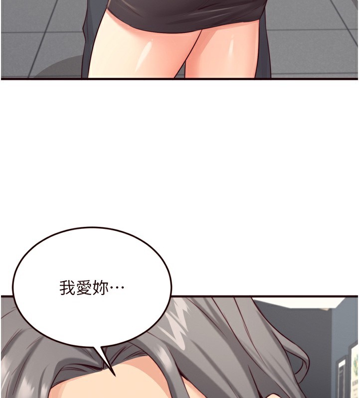 熟女自助餐第38話-額外出給你的「作業」♥