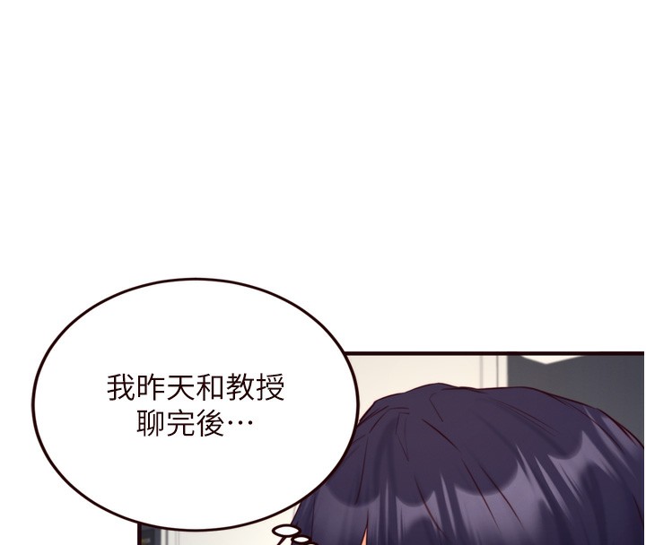 熟女自助餐第38話-額外出給你的「作業」♥