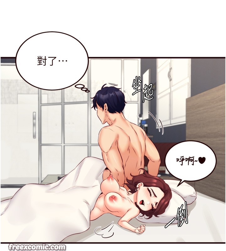 熟女自助餐第38話-額外出給你的「作業」♥