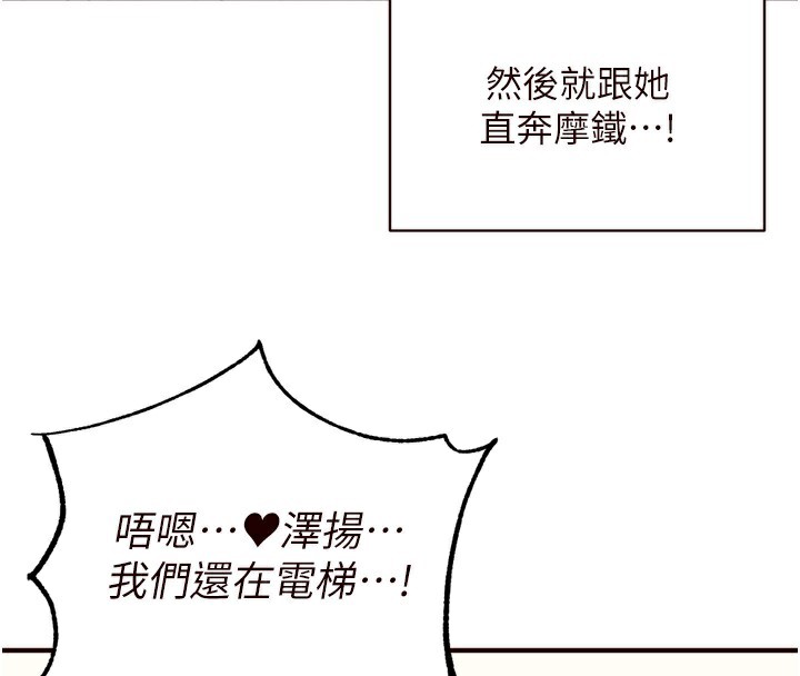 熟女自助餐第38話-額外出給你的「作業」♥