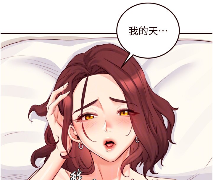 熟女自助餐第38話-額外出給你的「作業」♥