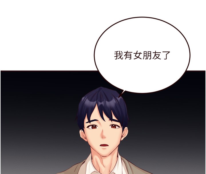 熟女自助餐第38話-額外出給你的「作業」♥