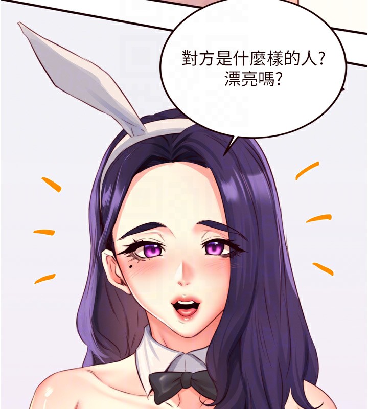 熟女自助餐第38話-額外出給你的「作業」♥