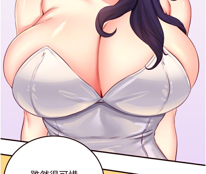 熟女自助餐第38話-額外出給你的「作業」♥