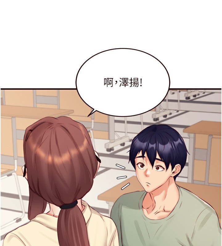 熟女自助餐第38話-額外出給你的「作業」♥