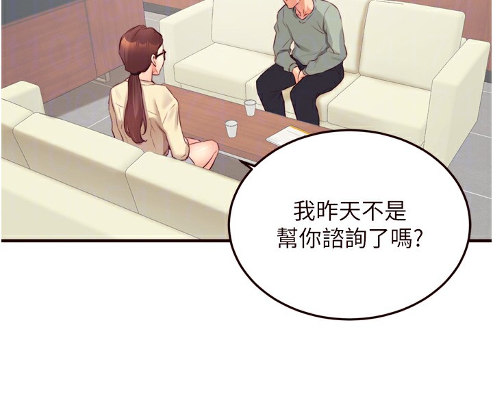 熟女自助餐第38話-額外出給你的「作業」♥