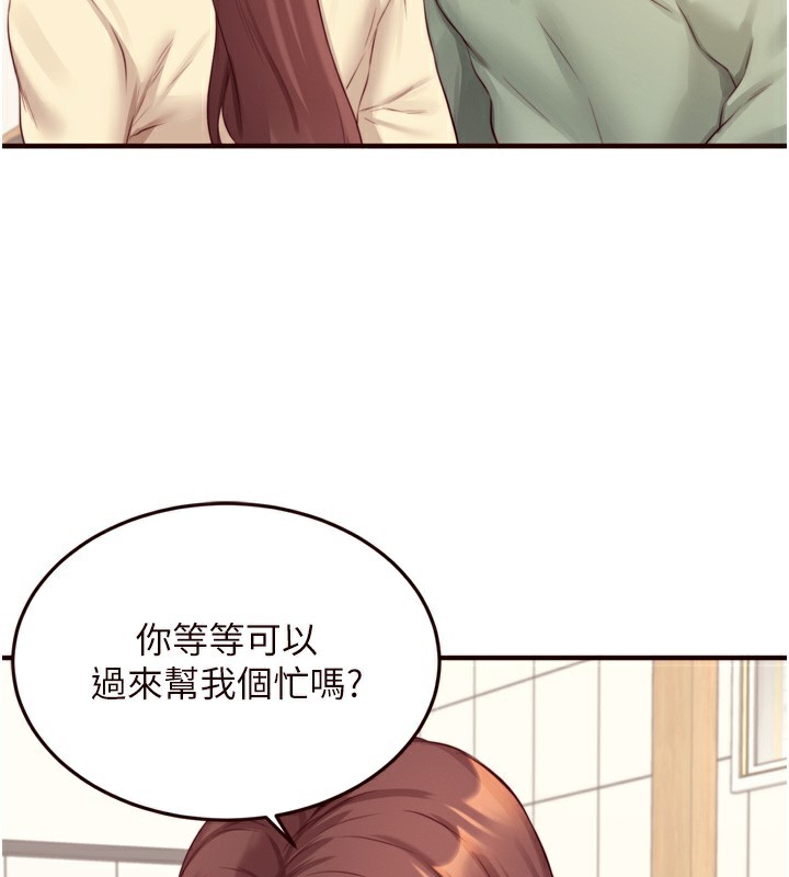 熟女自助餐第38話-額外出給你的「作業」♥