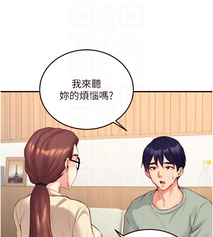 熟女自助餐第38話-額外出給你的「作業」♥