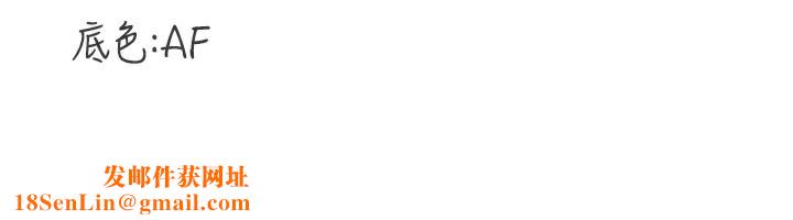 熟女自助餐第38話-額外出給你的「作業」♥