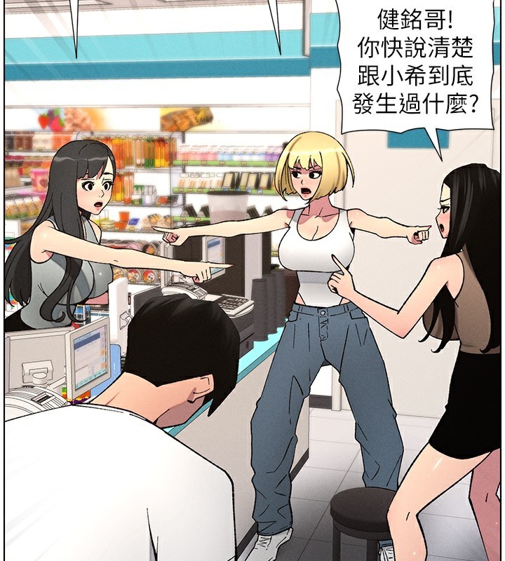 兄妹的秘密授课第59話-用限制級解決近親通婚