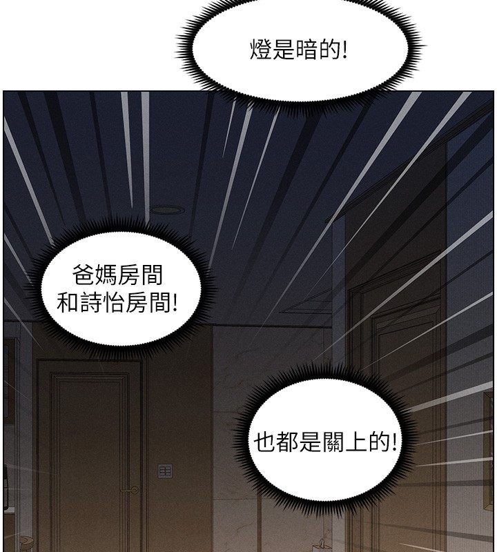 兄妹的秘密授课第59話-用限制級解決近親通婚