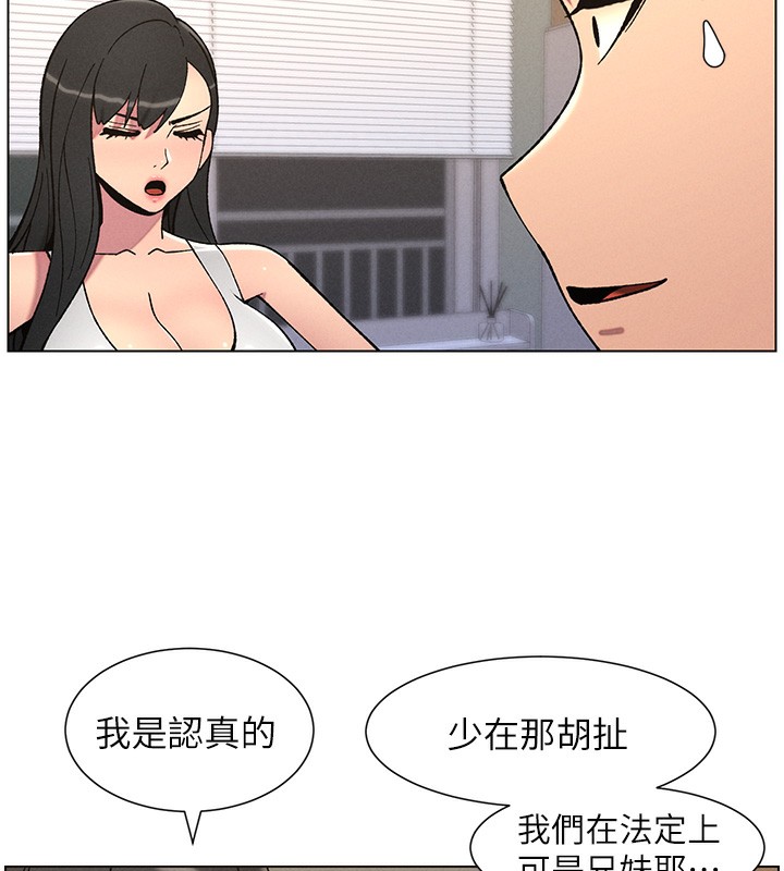 兄妹的秘密授课第59話-用限制級解決近親通婚