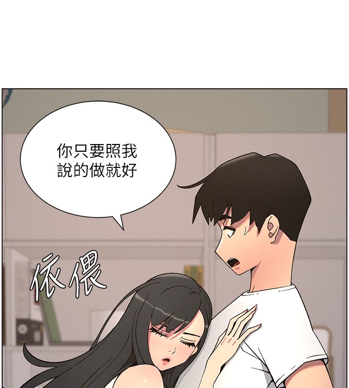 兄妹的秘密授课第59話-用限制級解決近親通婚