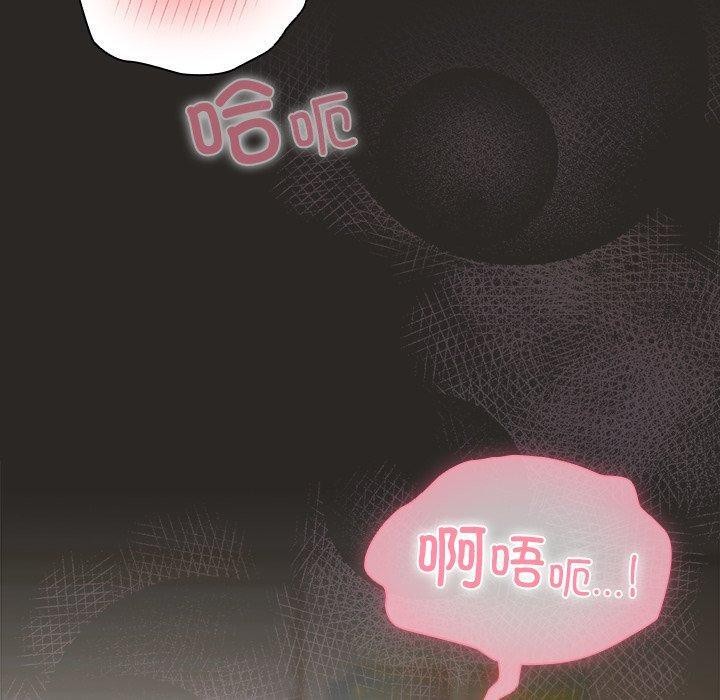 请弄臟我的女朋友第5話