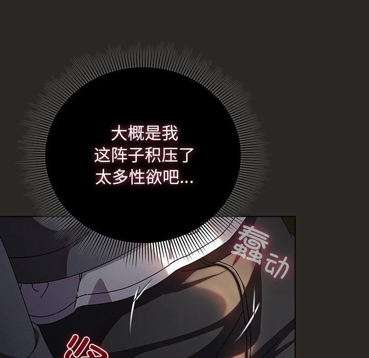 请弄臟我的女朋友第5話