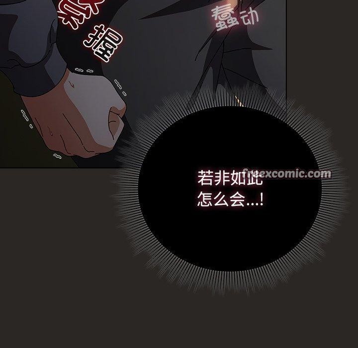 请弄臟我的女朋友第5話