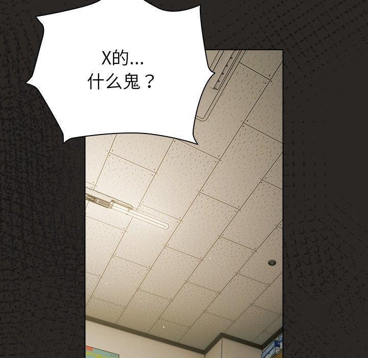 请弄臟我的女朋友第5話