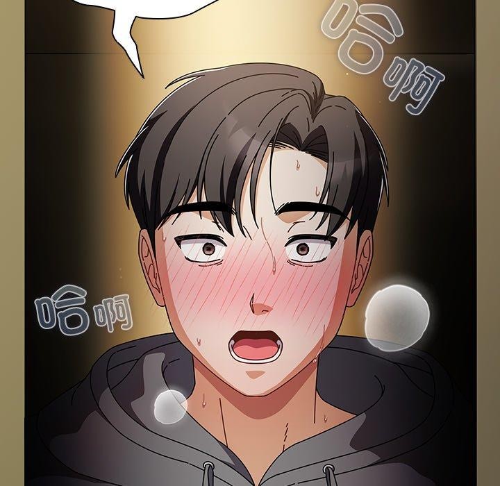 请弄臟我的女朋友第5話