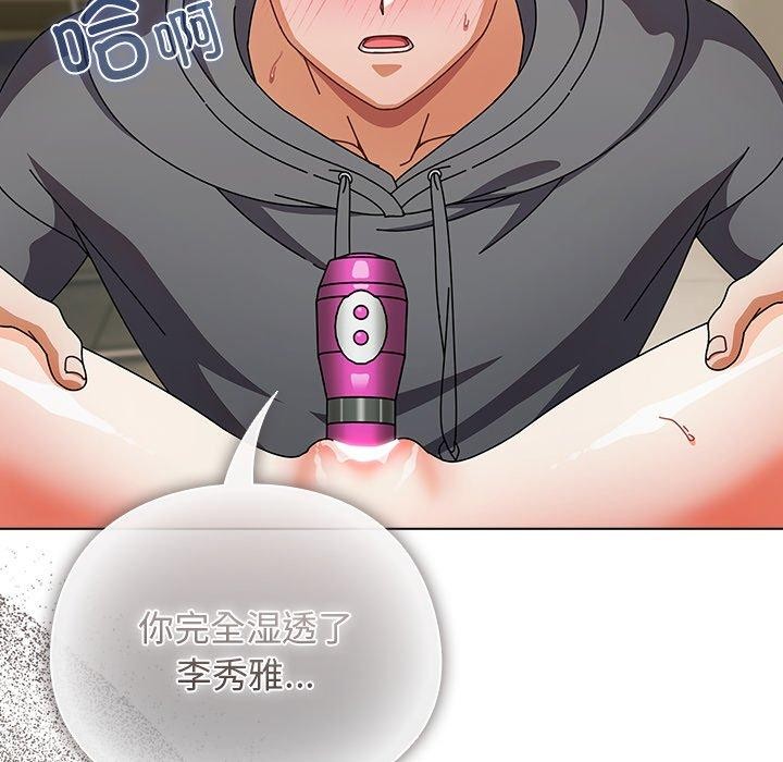 请弄臟我的女朋友第5話